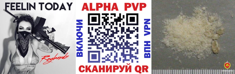 Купить закладки  Омутнинск  А ПВП СК 
