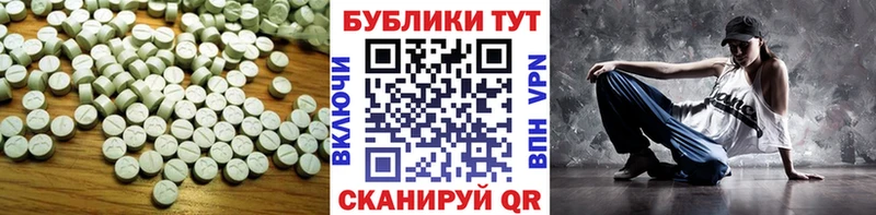 ЭКСТАЗИ 300 mg Омутнинск
