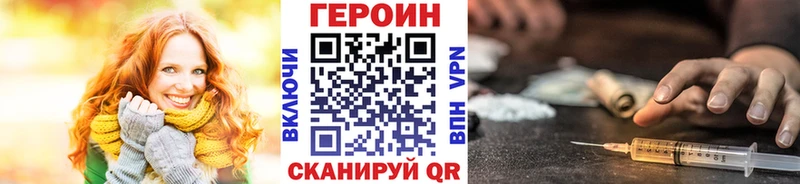 Купить закладки  Омутнинск  ГЕРОИН белый 