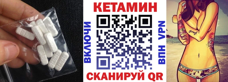 Купить закладки  Омутнинск  КЕТАМИН VHQ 